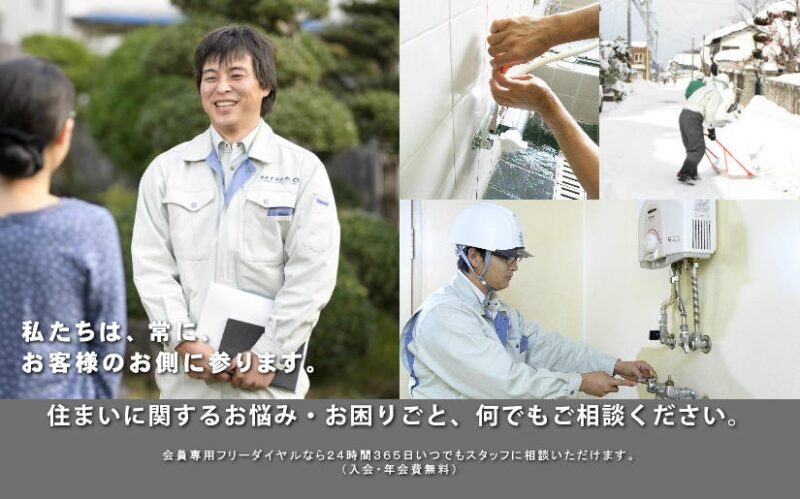 ショールームサイトへ移動する